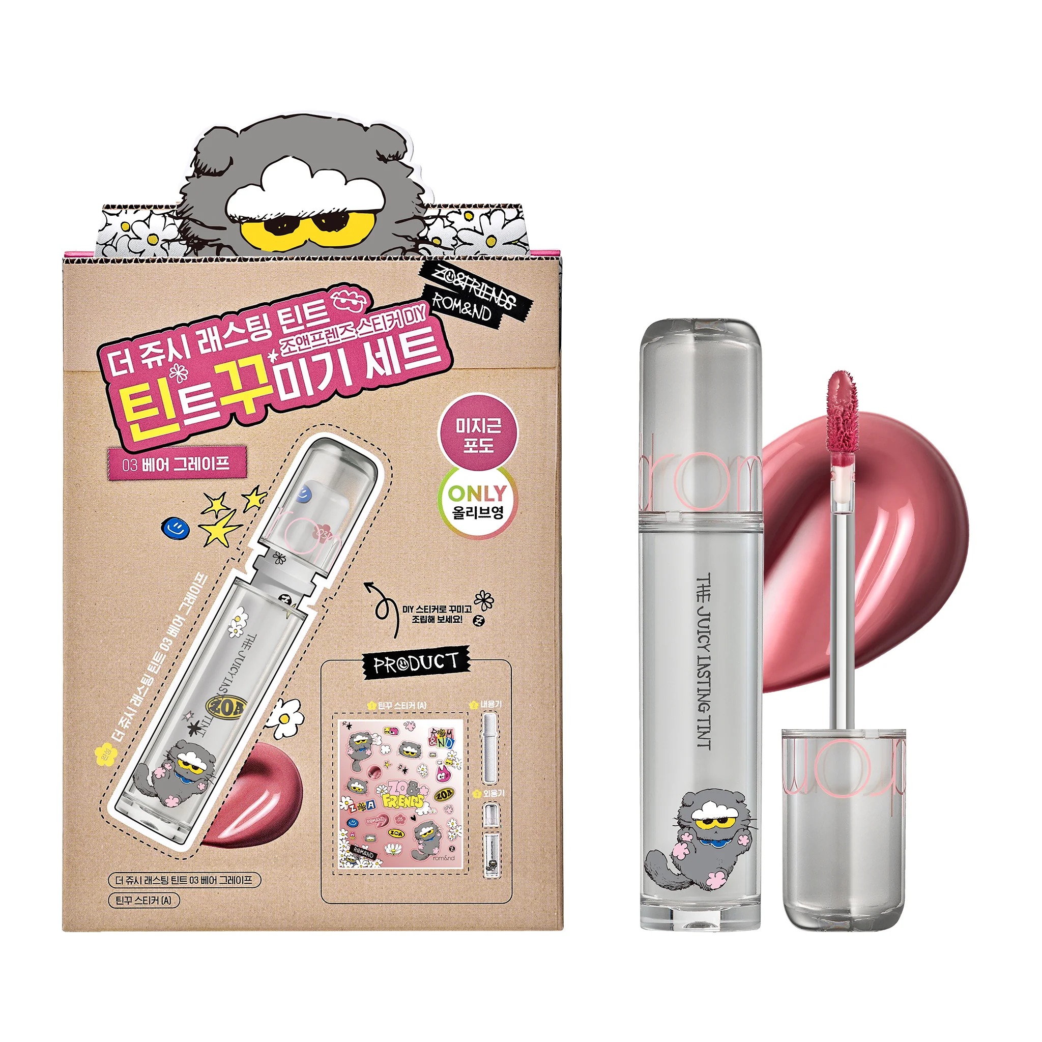 Glow Lips